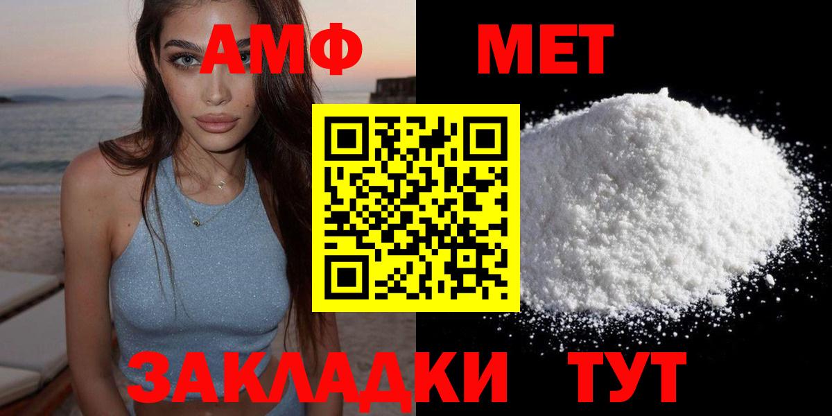 Троицк  Амфетамин Розовый  Вход с VPN 