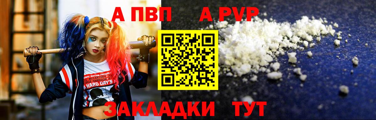 Alpha-PVP VHQ  Вход с VPN  Троицк  APVP VHQ  APVP Соль 