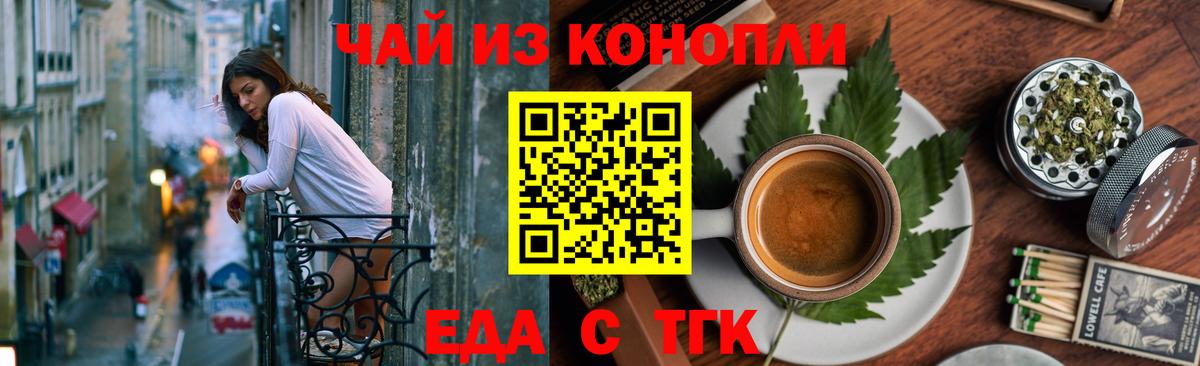 Cannafood конопля  Вход с VPN  Троицк 