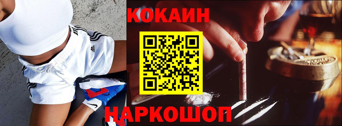 КОКАИН 99% Троицк