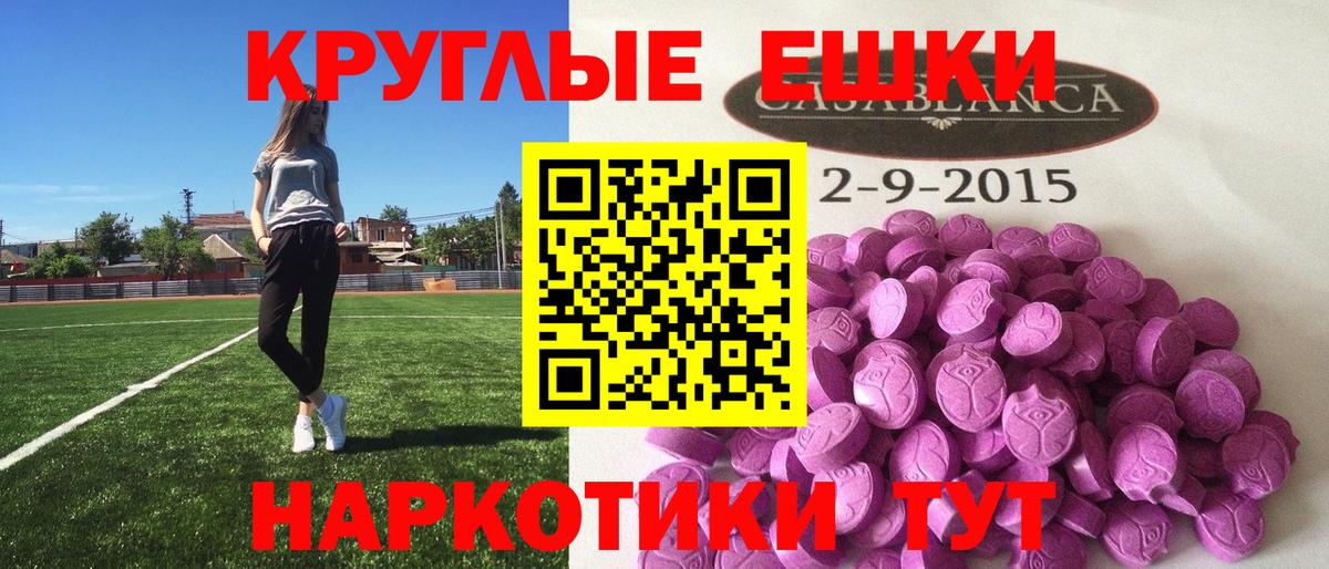 Троицк  Ecstasy 280 MDMA  Вход с VPN  Экстази mix 
