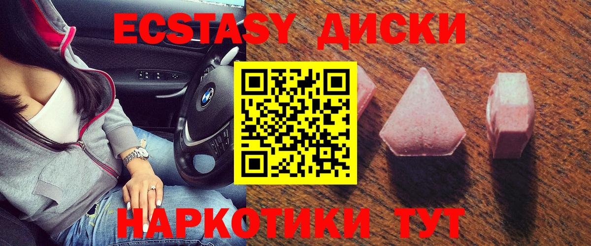 Экстази TESLA Троицк