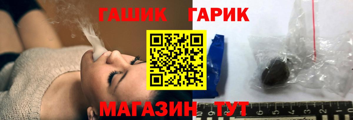 Троицк  ГАШ hashish  Гашиш  Вход с VPN  Гашиш Изолятор 