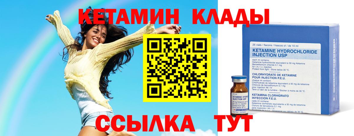 Троицк  КЕТАМИН ketamine  Кетамин VHQ  Вход с VPN 