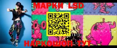 марки lsd Обнинск