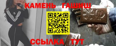 синтетический гашиш Обь