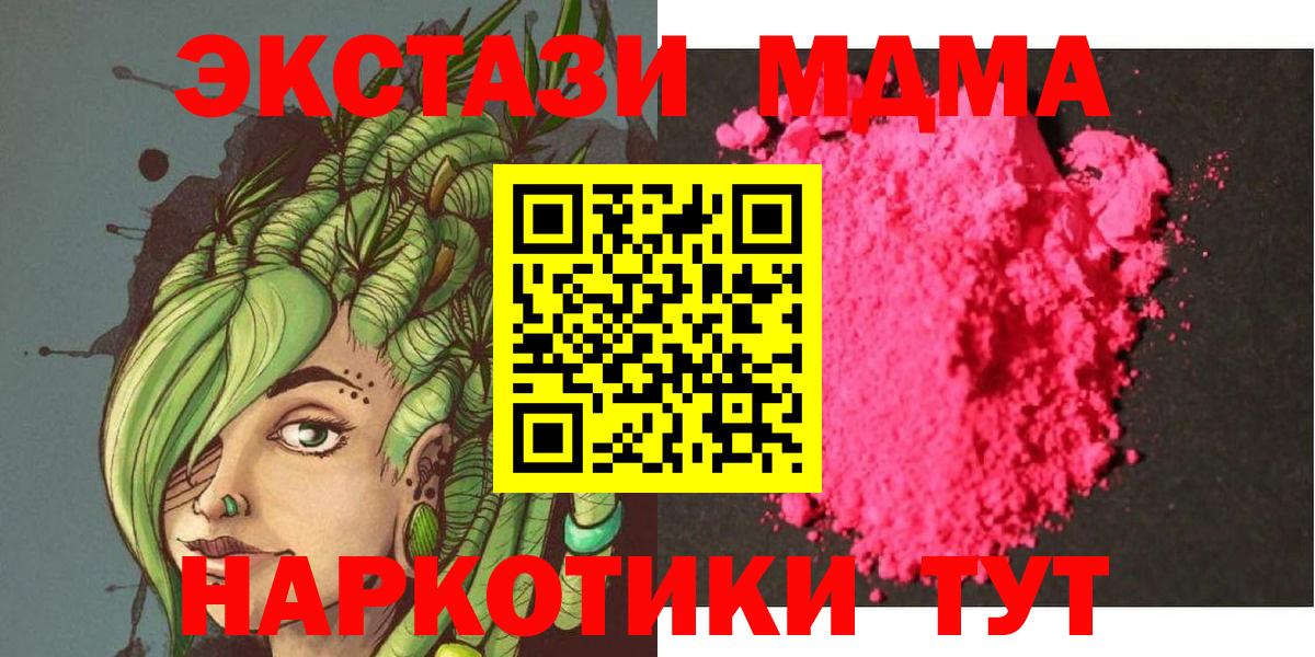 МДМА VHQ Троицк