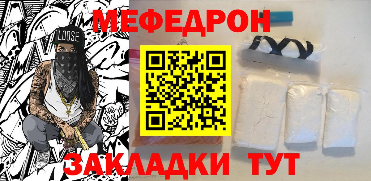 Мефедрон mephedrone  Меф mephedrone  Вход с VPN  Троицк 