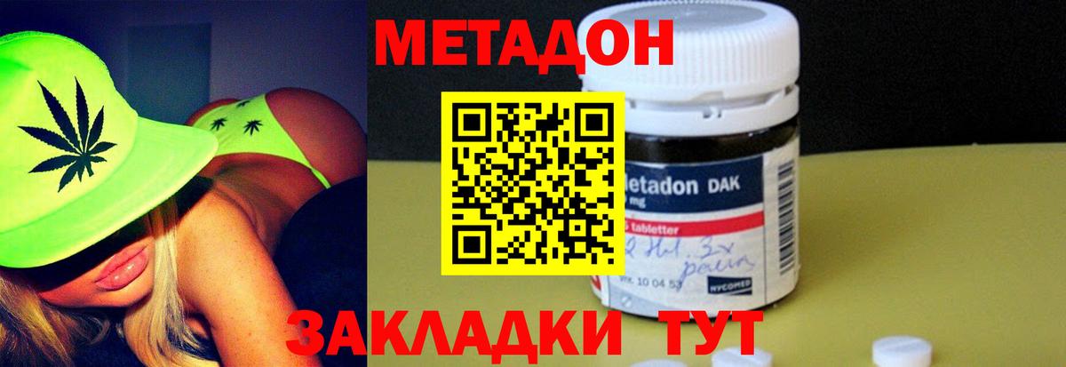 МЕТАДОН кристалл  Вход с VPN  сайты даркнета формула  Троицк 
