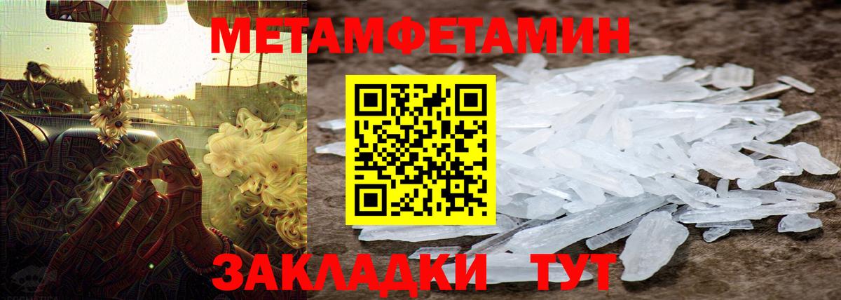 Троицк  Первитин Декстрометамфетамин 99.9%  МЕТАМФЕТАМИН  Вход с VPN 