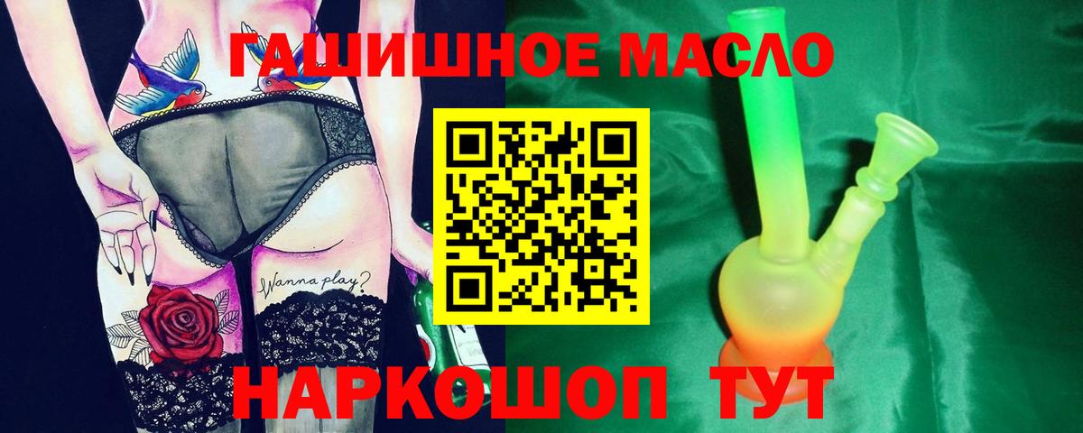 Дистиллят ТГК концентрат  ТГК концентрат  Вход с VPN  Троицк 