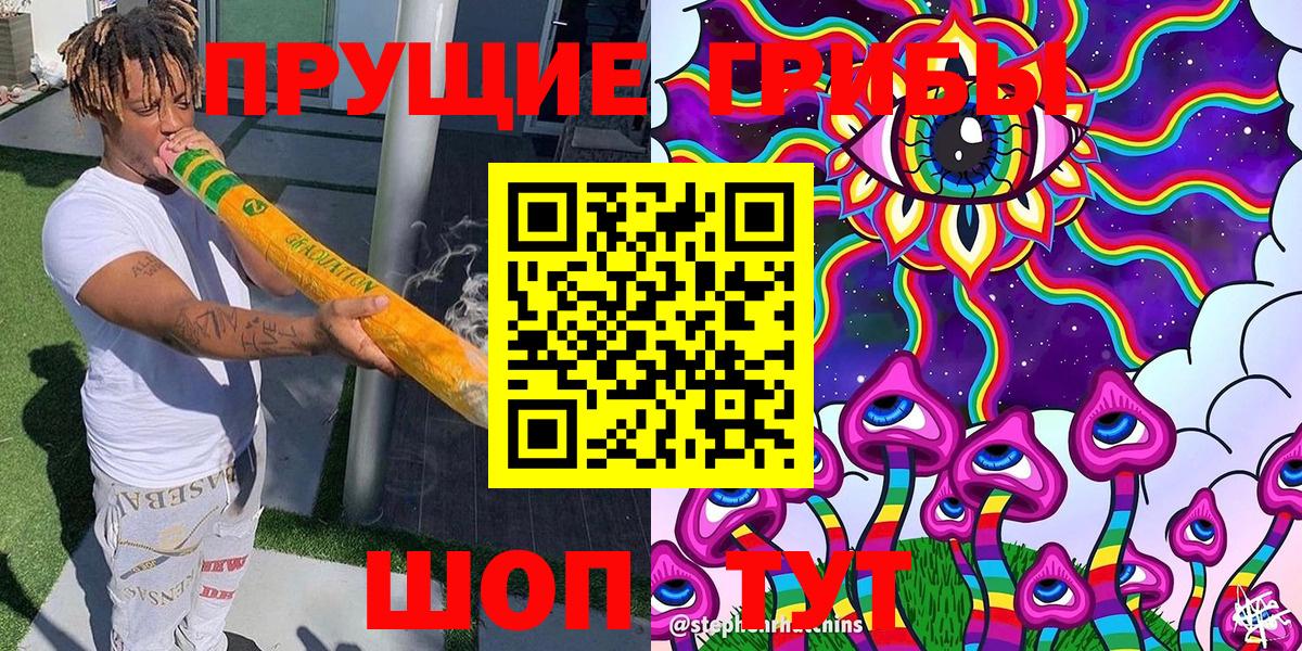 Псилоцибиновые грибы мицелий Троицк